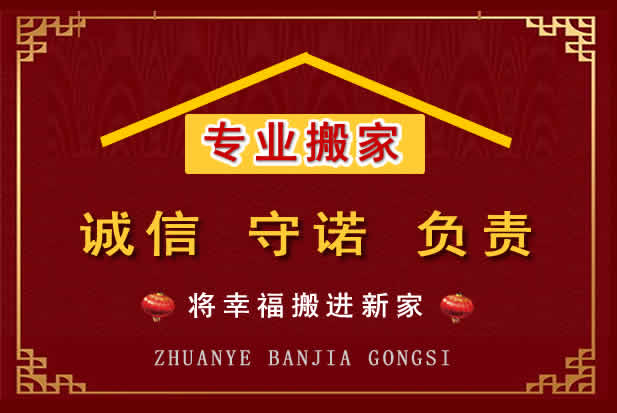 卓尼搬家电话