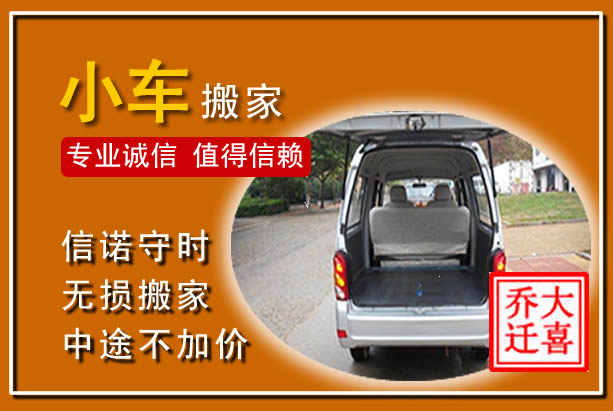 卓尼个人搬家