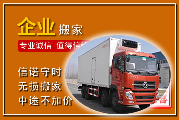 卓尼工厂单位搬迁