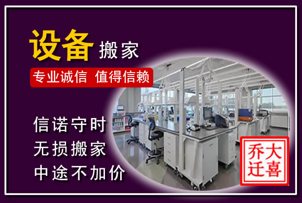 卓尼仪器设备搬运
